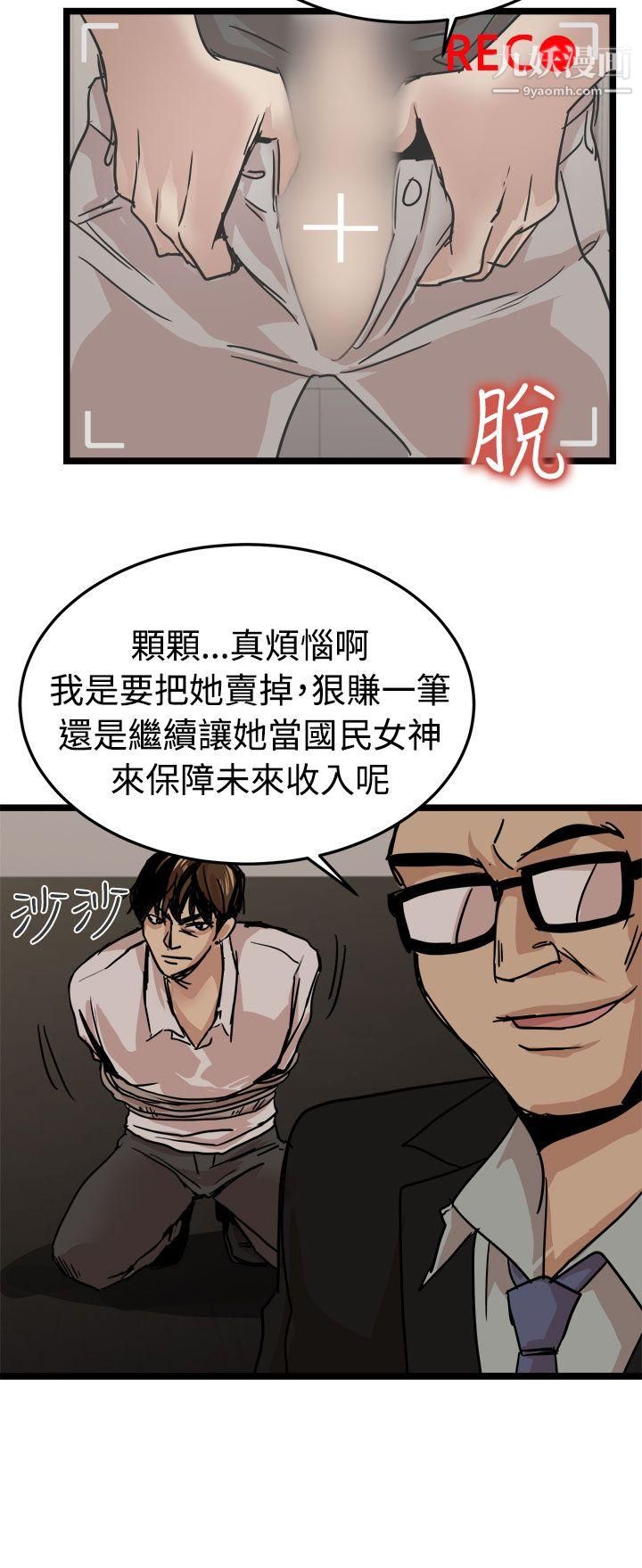泥沼最终话