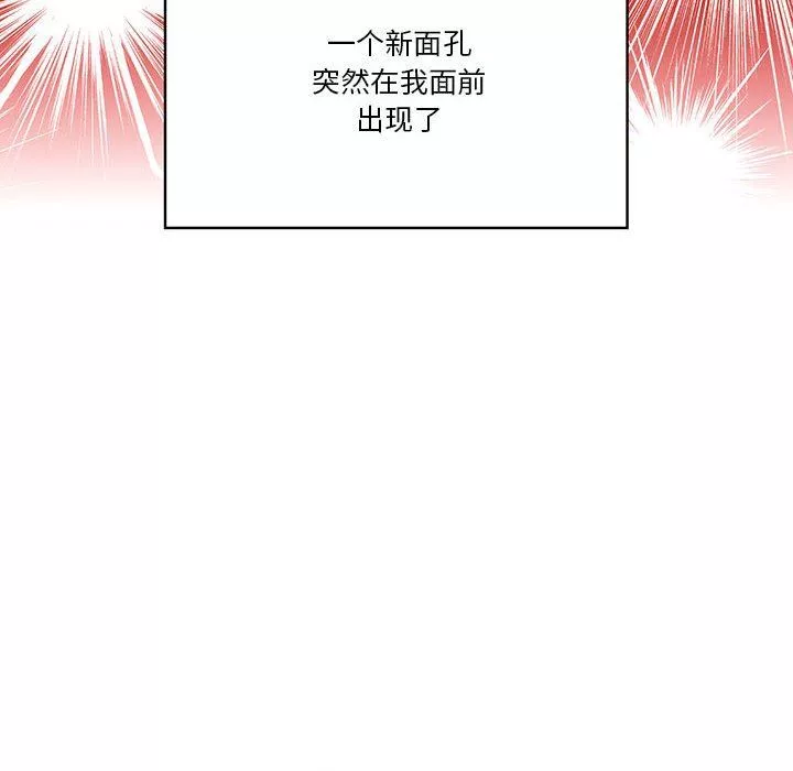 疫情期間的家教生活第51話