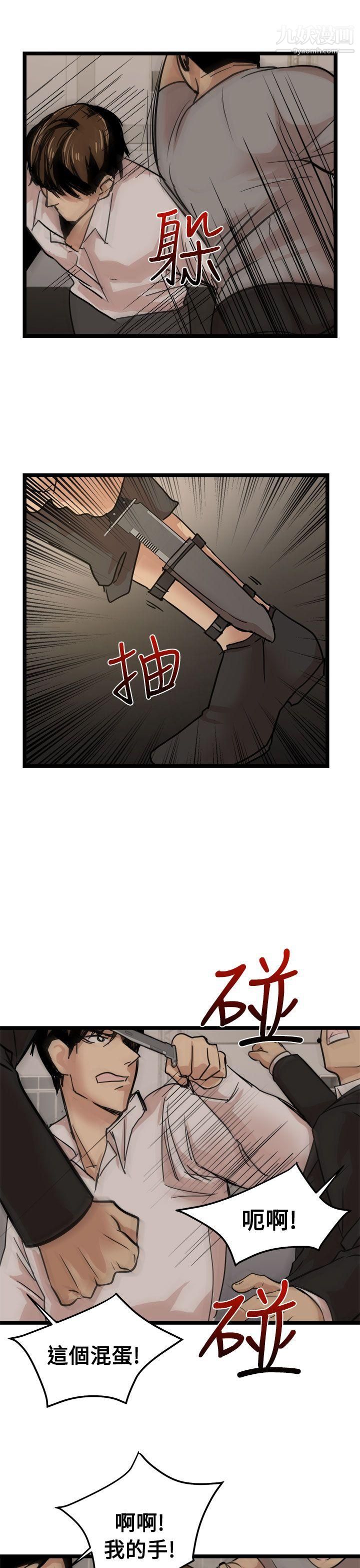 泥沼最终话