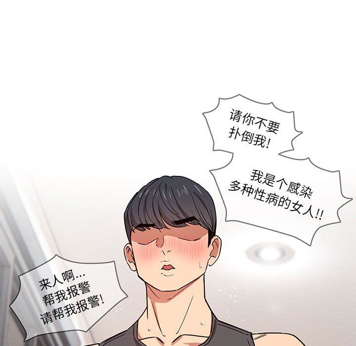 疫情期间的家教生活第51话