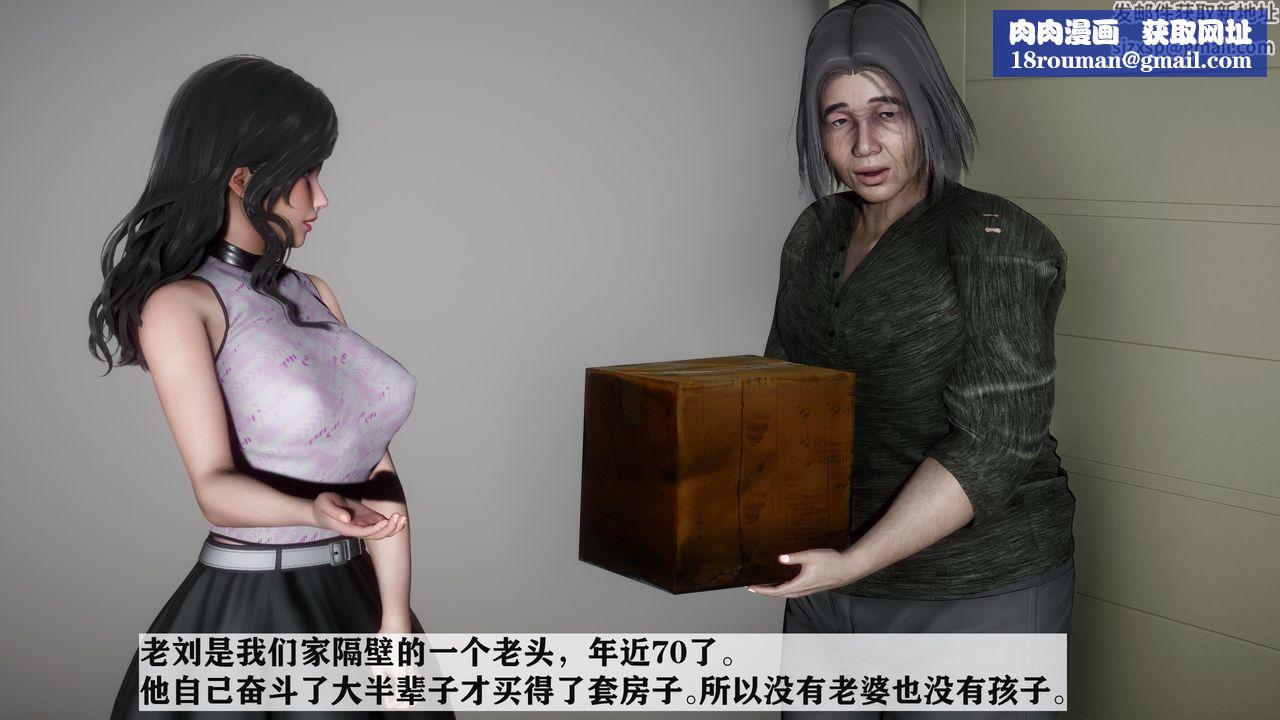 [3D]妻子的恋爱第01话