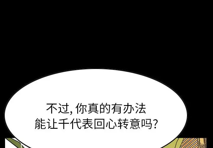 经纪人第76话