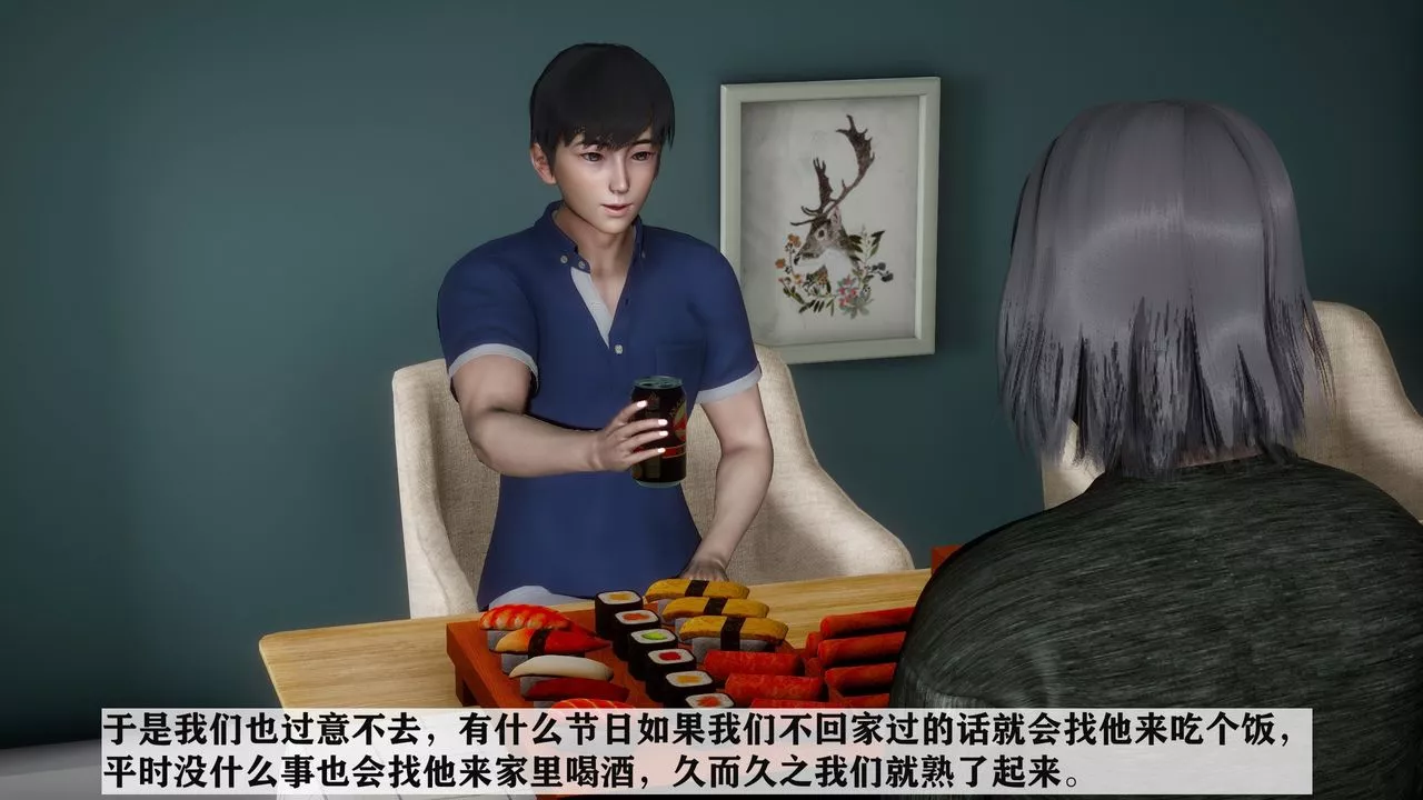 [3D]妻子的戀愛第01話