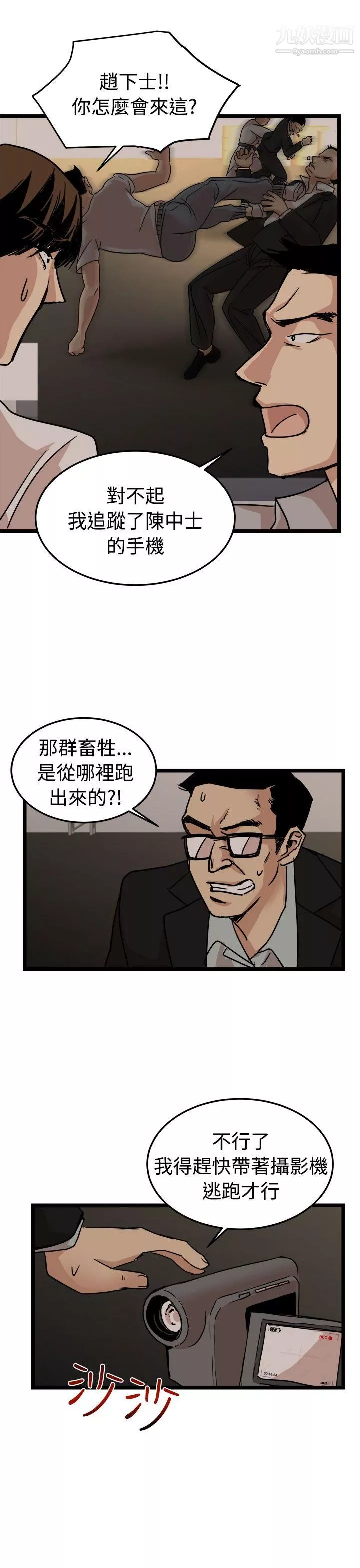 泥沼最終話