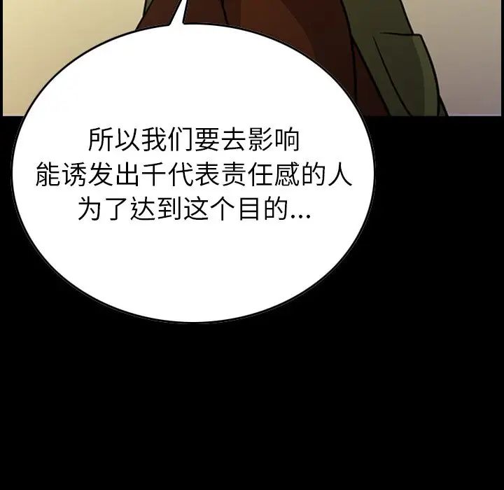 经纪人第76话