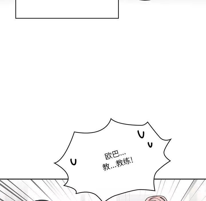 疫情期間的家教生活第51話