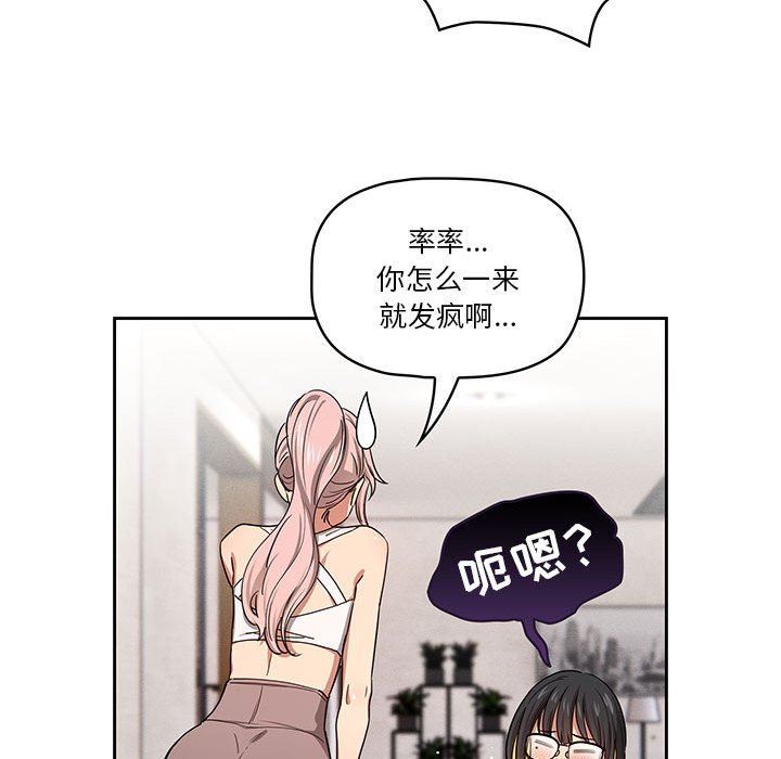 疫情期间的家教生活第51话
