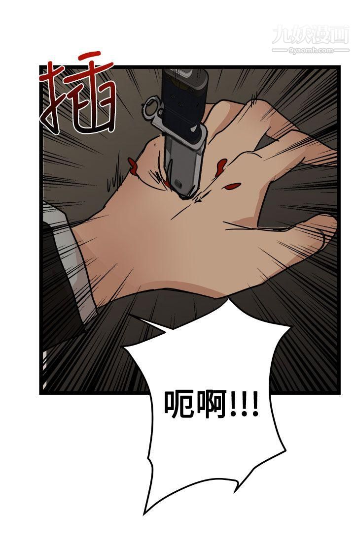 泥沼最终话