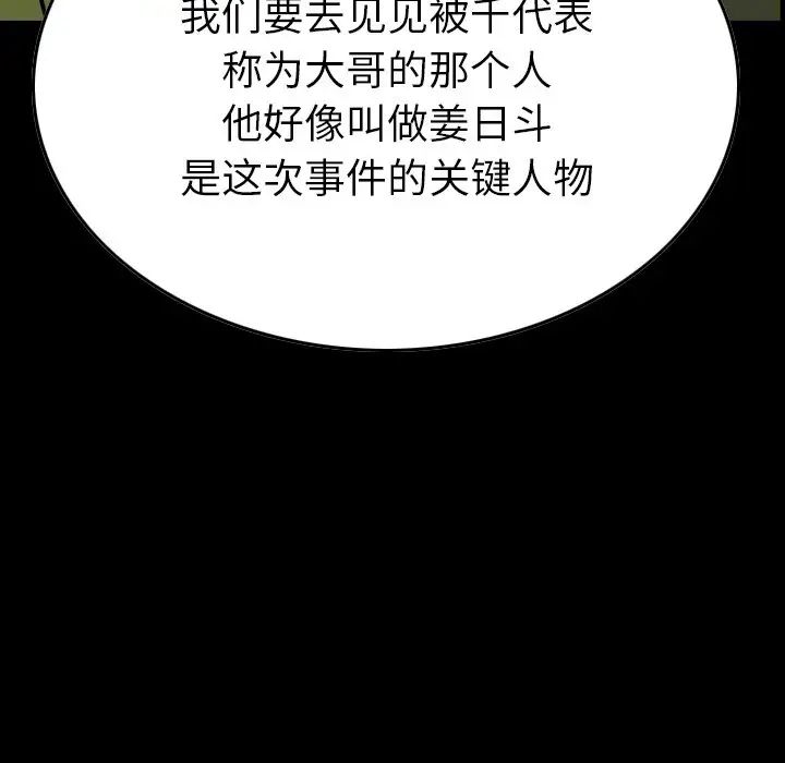 经纪人第76话