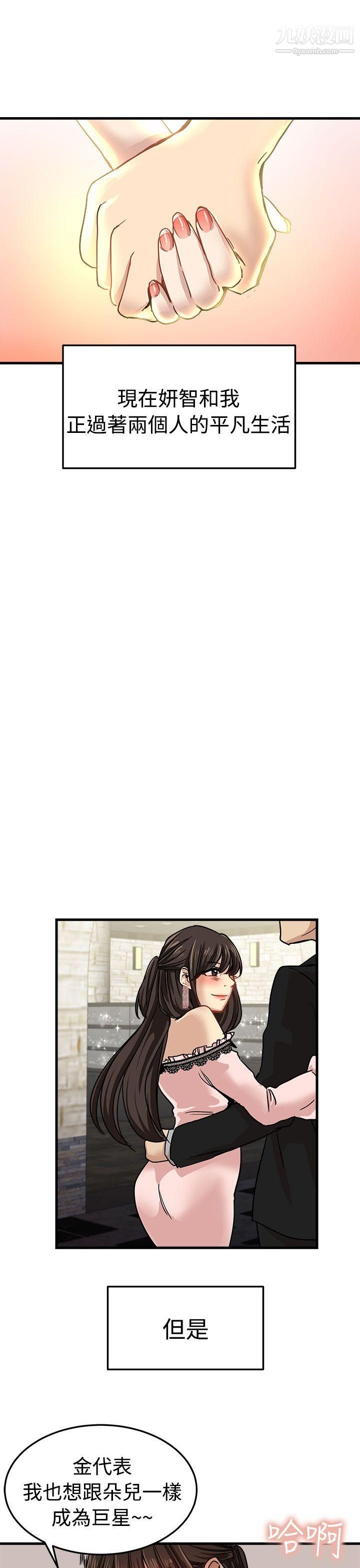 泥沼最终话
