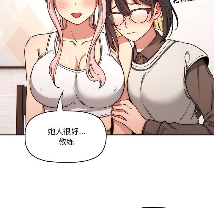 疫情期间的家教生活第51话