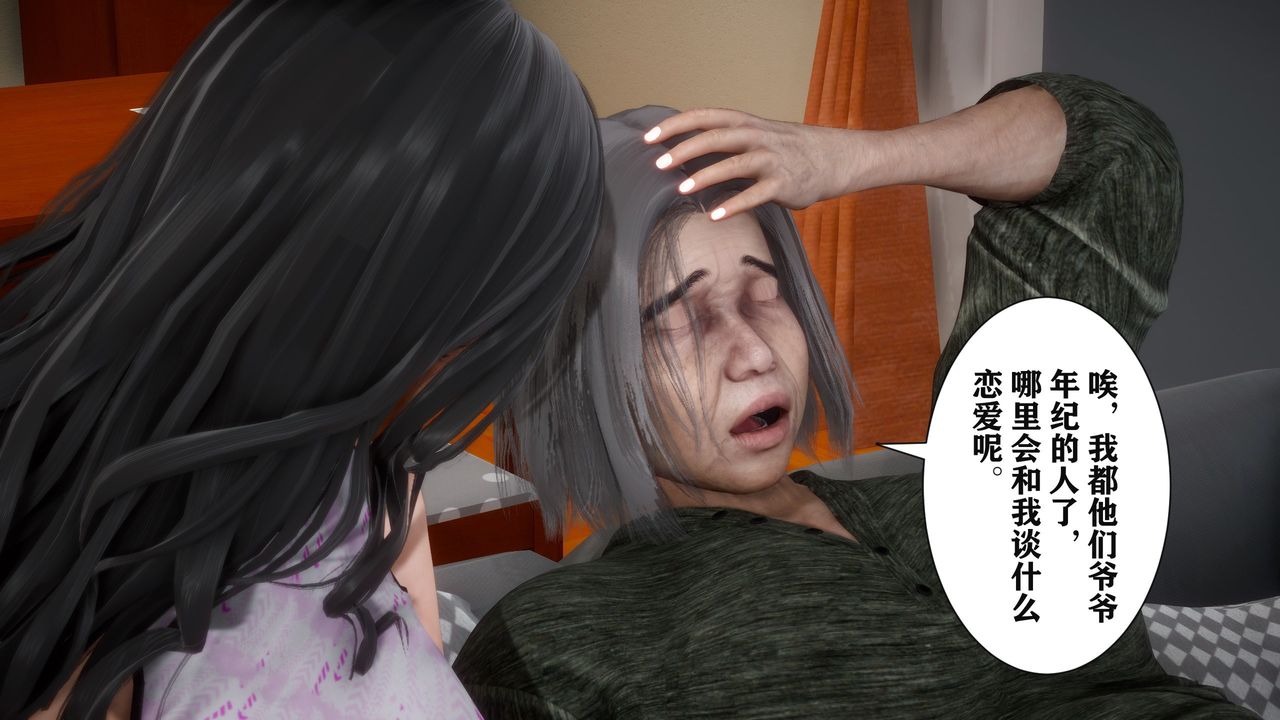 [3D]妻子的恋爱第01话