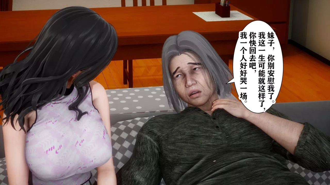 [3D]妻子的戀愛第01話
