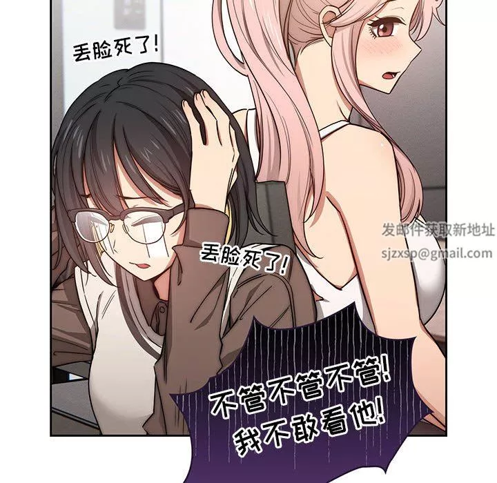 疫情期間的家教生活第51話