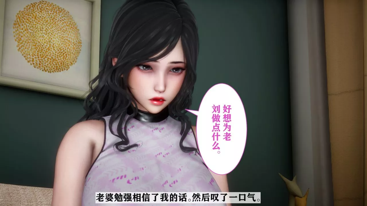 [3D]妻子的戀愛第01話