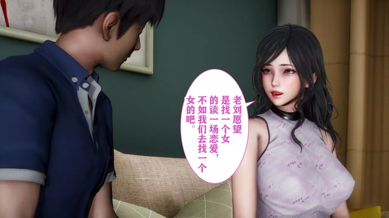 [3D]妻子的戀愛第01話