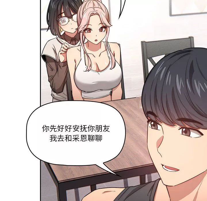 疫情期間的家教生活第51話