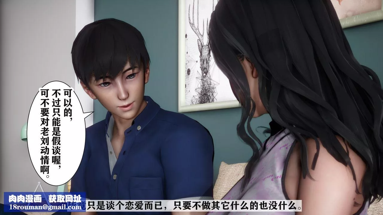 [3D]妻子的戀愛第01話
