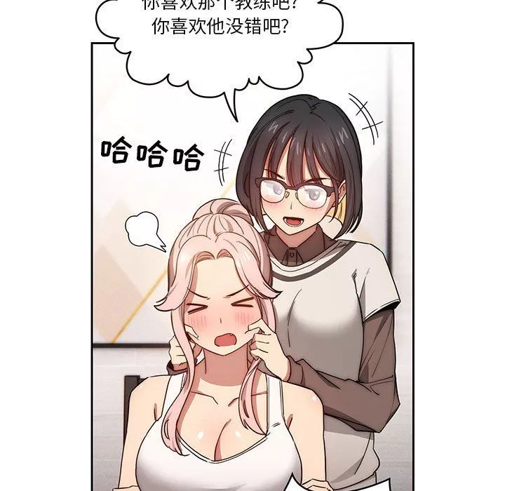 疫情期間的家教生活第51話