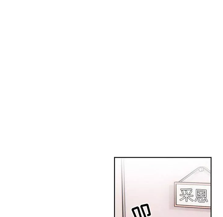 疫情期間的家教生活第51話