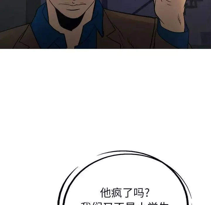經紀人第76话