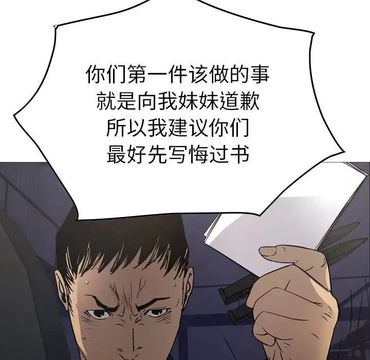 經紀人第76话