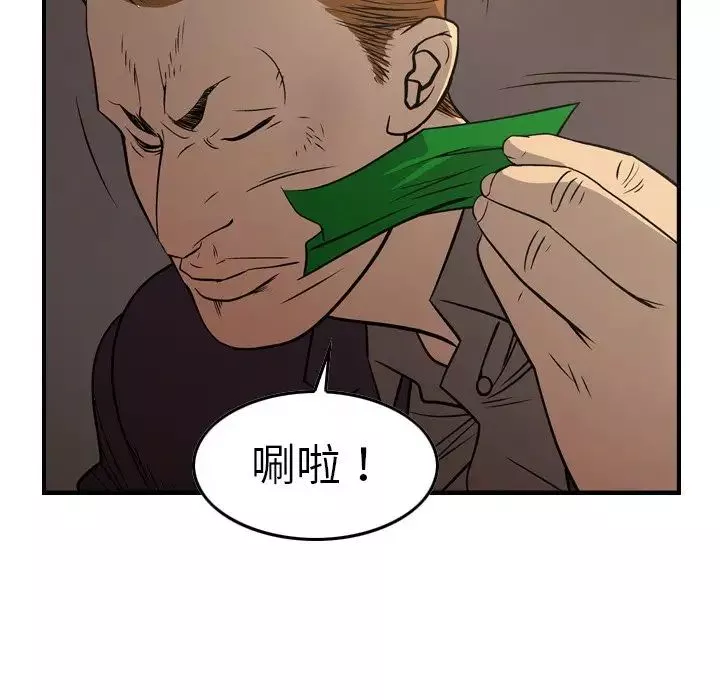 經紀人第76话