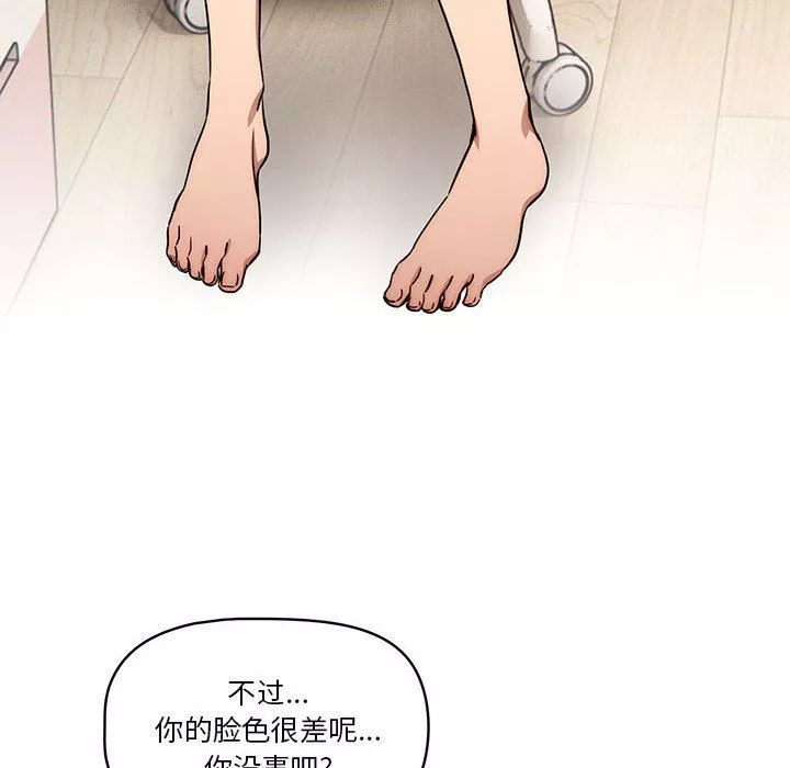疫情期間的家教生活第51話