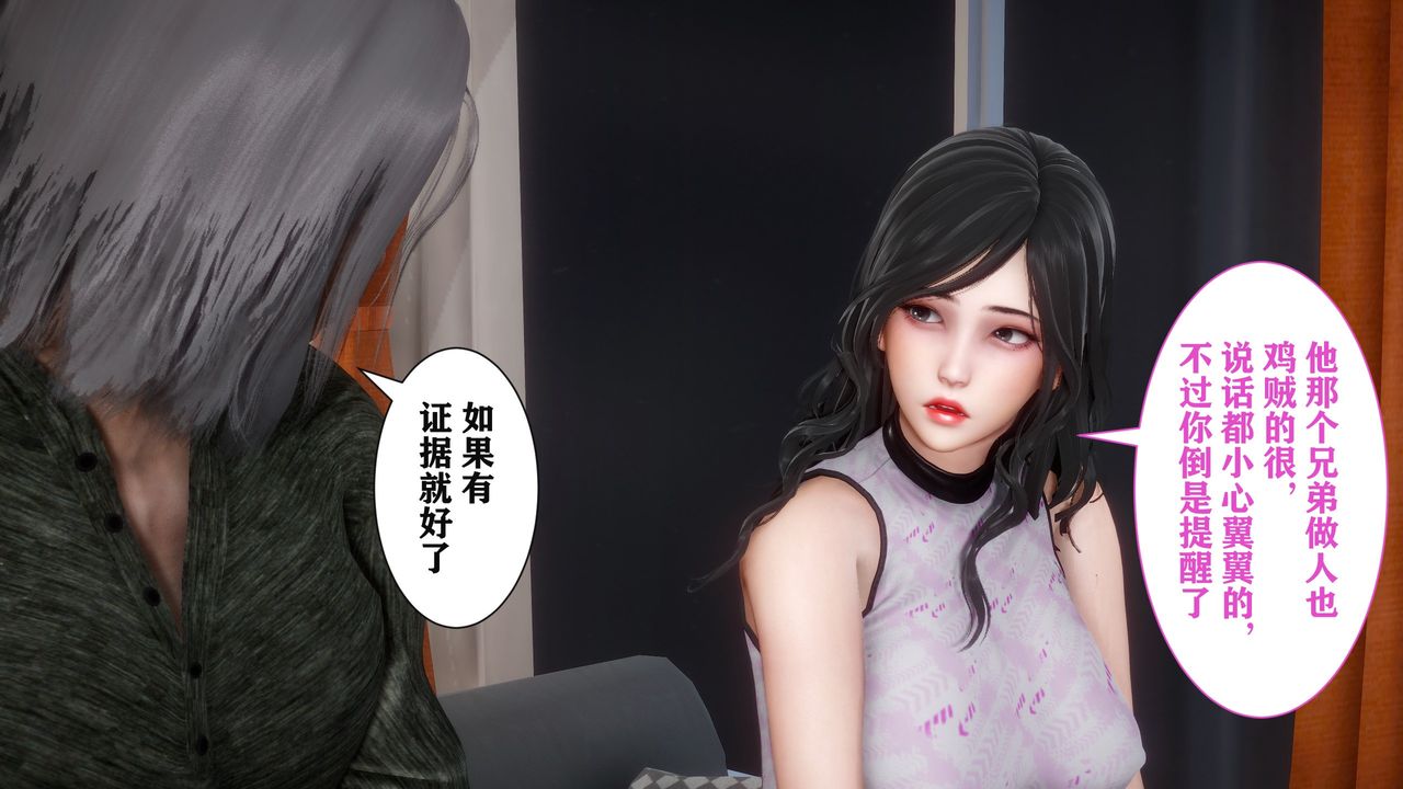 [3D]妻子的恋爱第01话