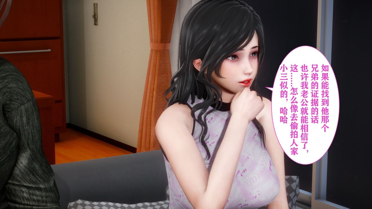 [3D]妻子的恋爱第01话