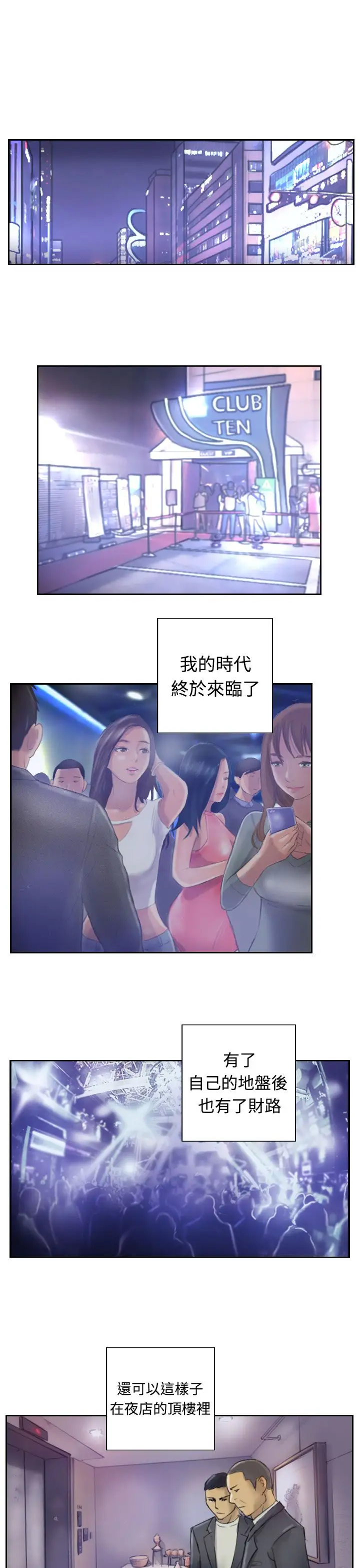 小偷第1话