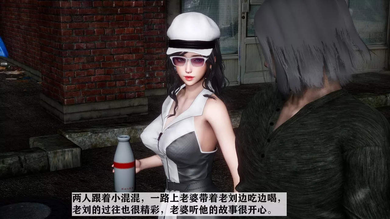 [3D]妻子的戀愛第01話
