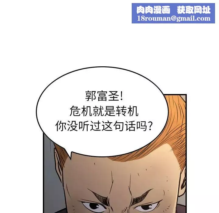 經紀人第76话