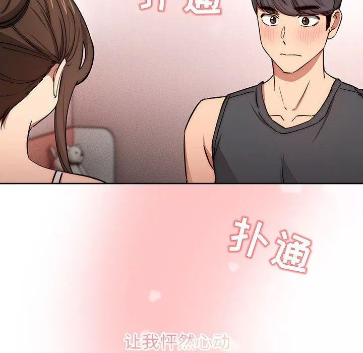 疫情期間的家教生活第51話