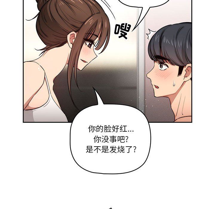 疫情期间的家教生活第51话