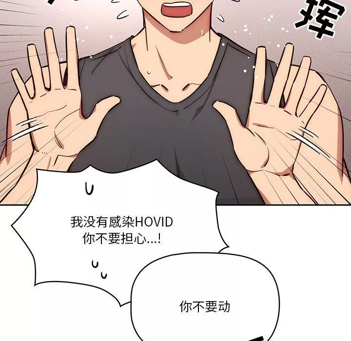 疫情期間的家教生活第51話