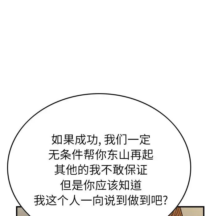 经纪人第76话
