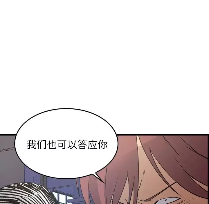 經紀人第76话