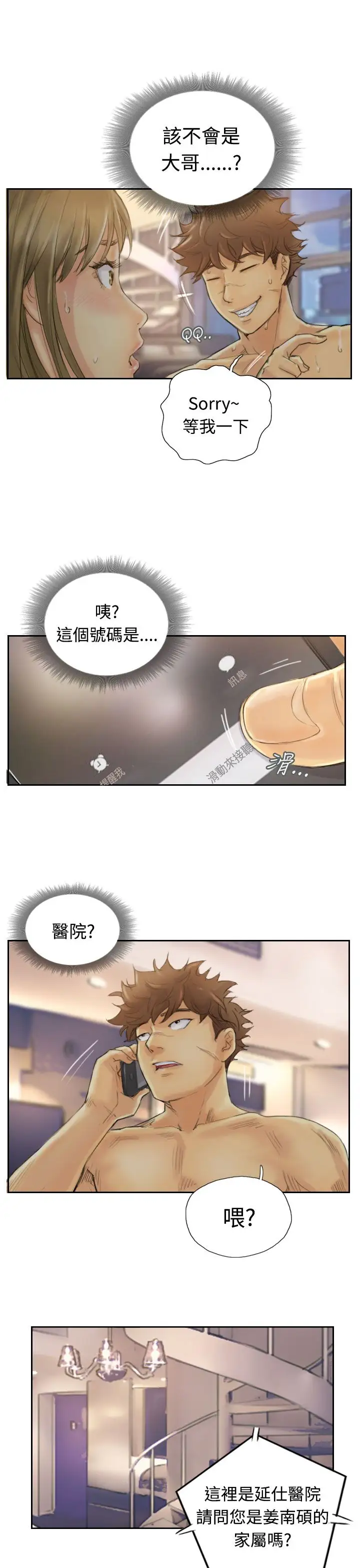 小偷第1话