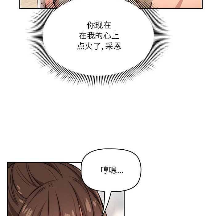 疫情期间的家教生活第51话