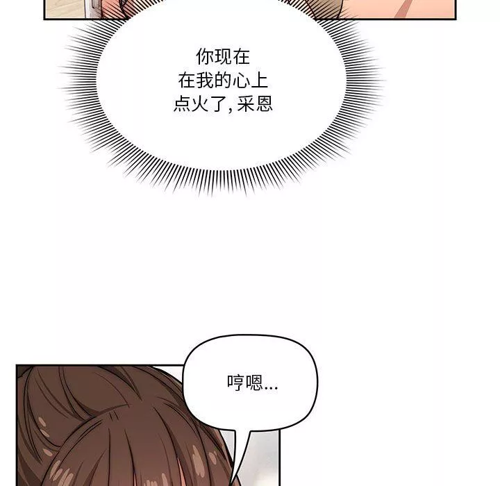 疫情期間的家教生活第51話
