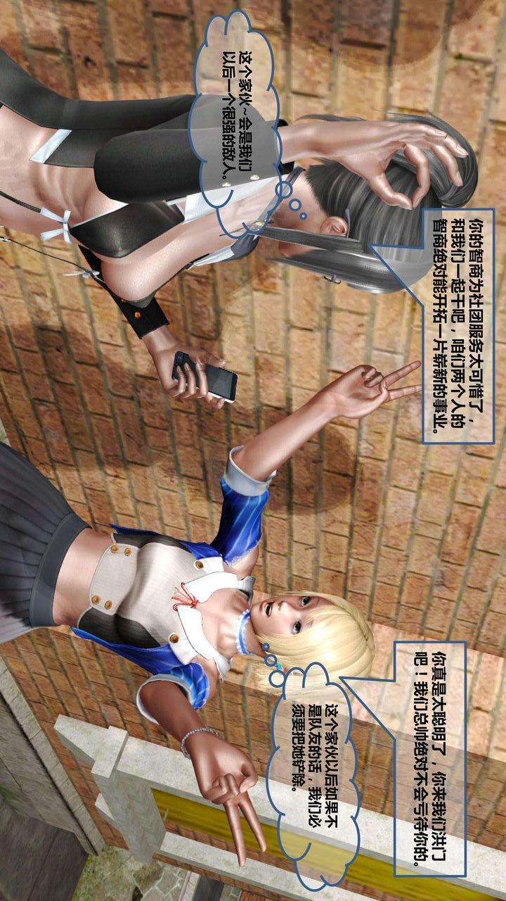 [3D]我的金城(罪惡金城)第1-2季[完整版]第一季06章【第3話】