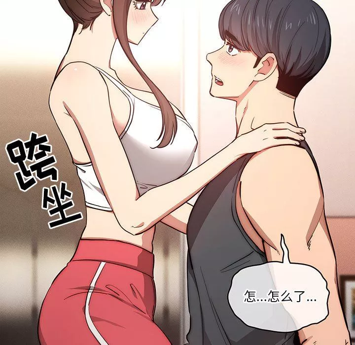 疫情期間的家教生活第51話