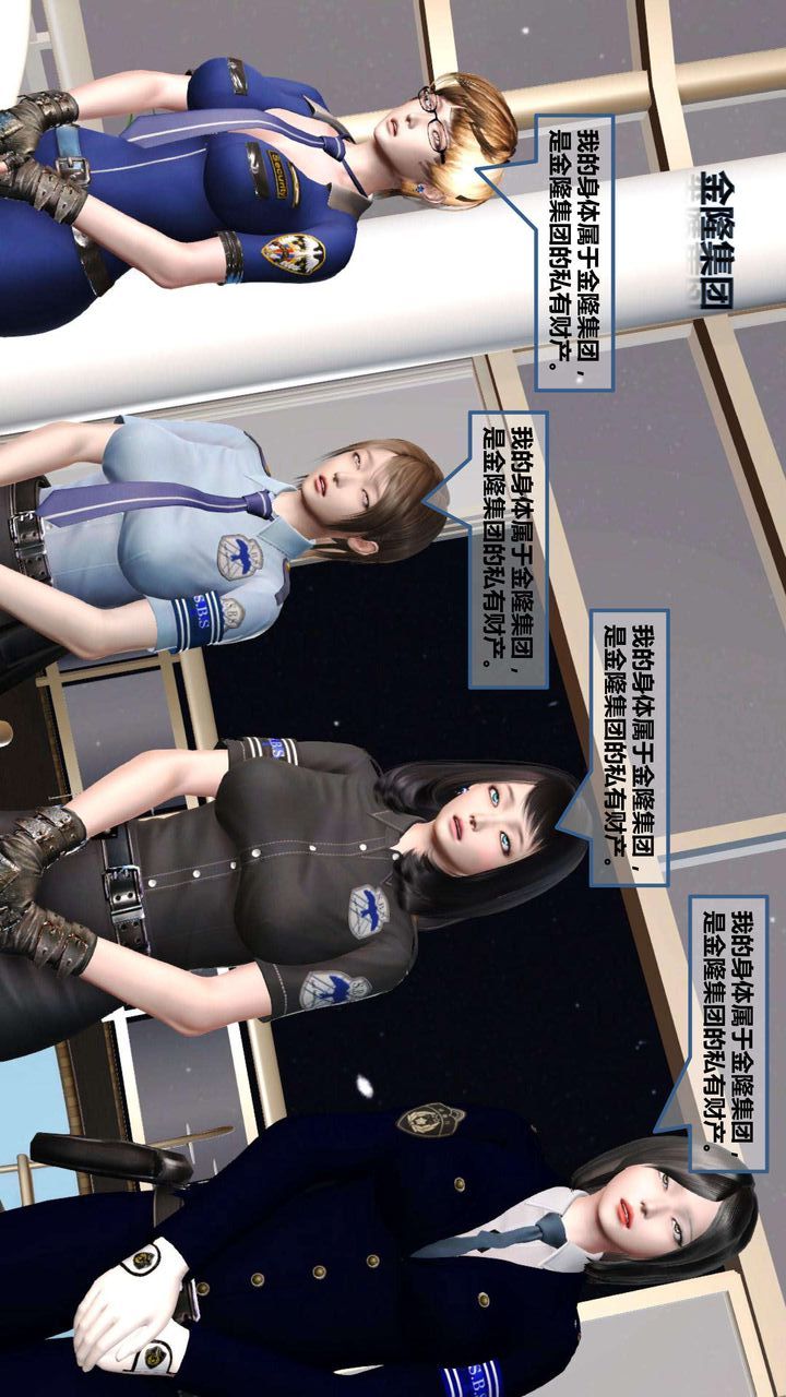 [3D]我的金城(罪惡金城)第1-2季[完整版]第一季06章【第3話】