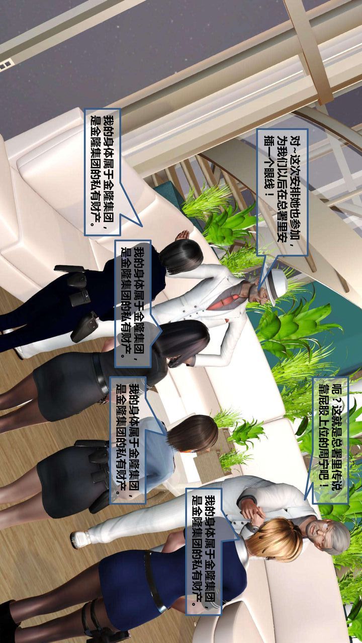 [3D]我的金城(罪惡金城)第1-2季[完整版]第一季06章【第3話】