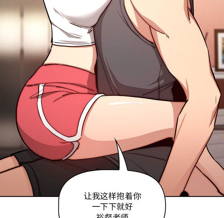 疫情期间的家教生活第51话