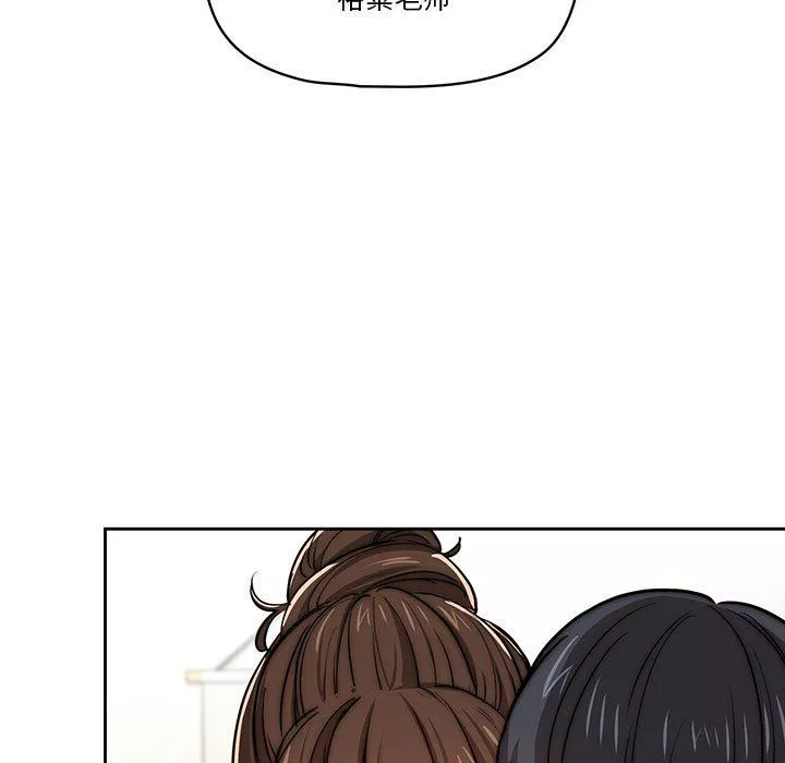 疫情期間的家教生活第51話
