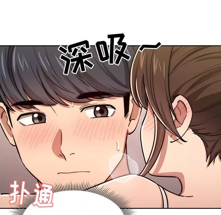 疫情期間的家教生活第51話