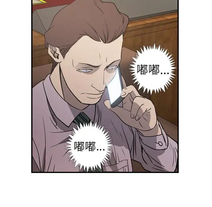 经纪人第76话