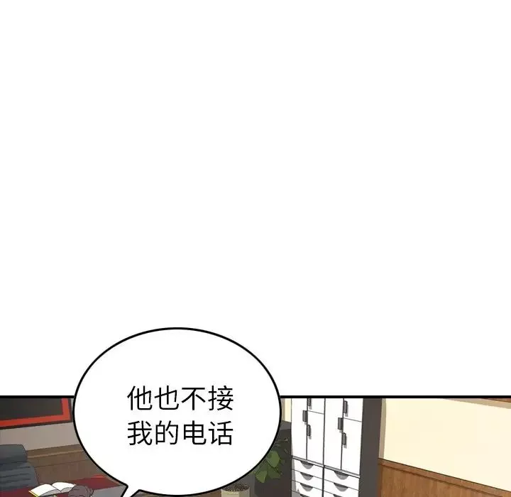 經紀人第76话